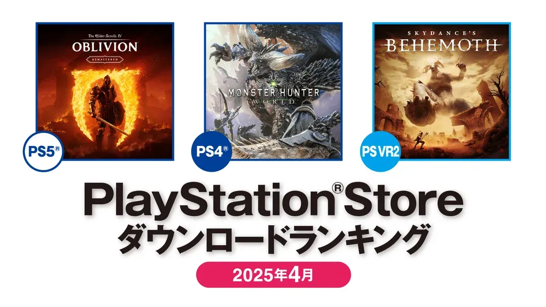 四月PS下载榜公布：《上古卷轴4：重制版》登顶榜首！