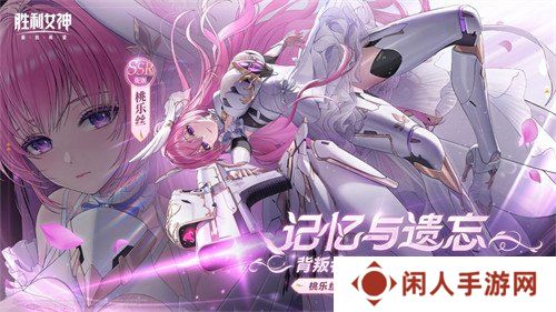 胜利女神新的希望角色怎么选 各类型妮姬选择推荐