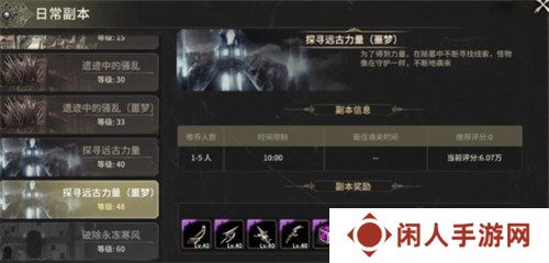 奇迹世界起源红名怎么办 红名解决方法一览