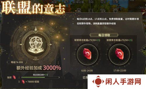 奇迹世界起源联盟的意志怎么获得 联盟的意志获取方法