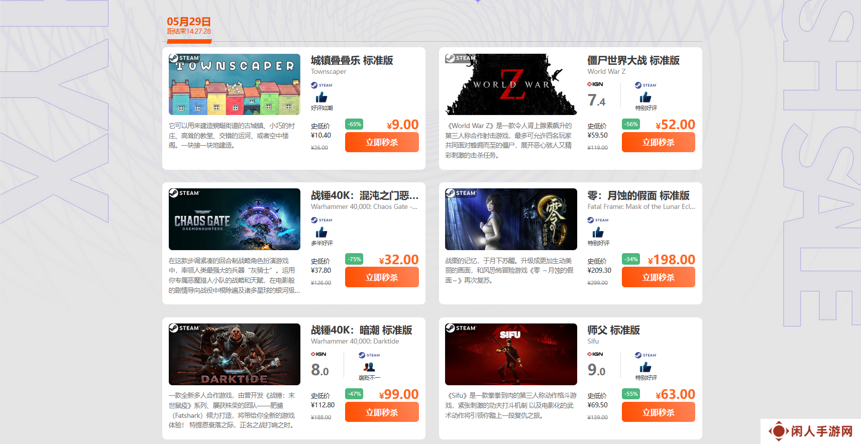 周三闪促 战锤40K:暗潮僵尸世界大战超值特惠