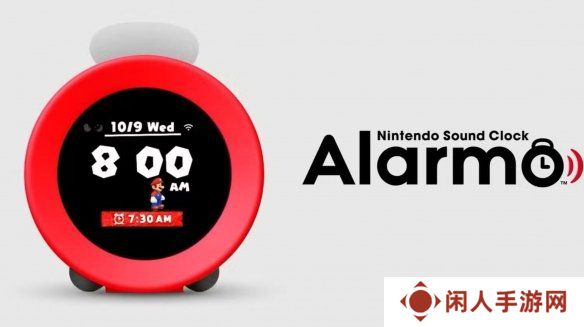 任天堂闹钟&quot;Alarmo&quot;上架亚马逊 将全面开放零售渠道