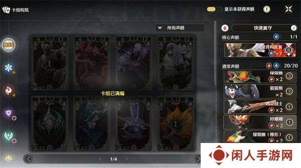 鸣潮激斗向着荣耀之丘卡组怎么搭配 激斗向着荣耀之丘强力卡组推荐