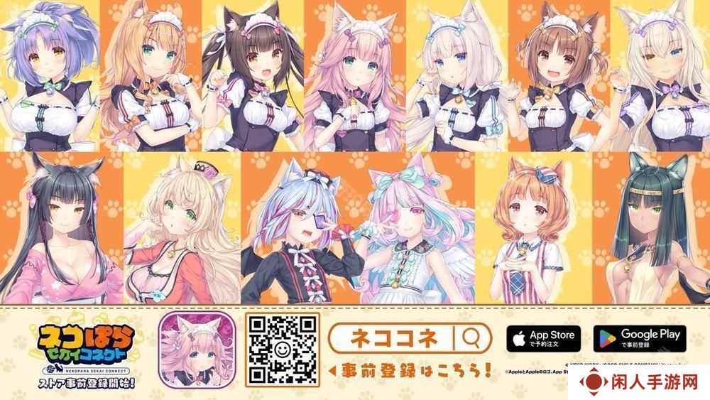 《猫娘乐园：世界连结》开放游戏预约 游戏主题曲「Cute Domination」公开