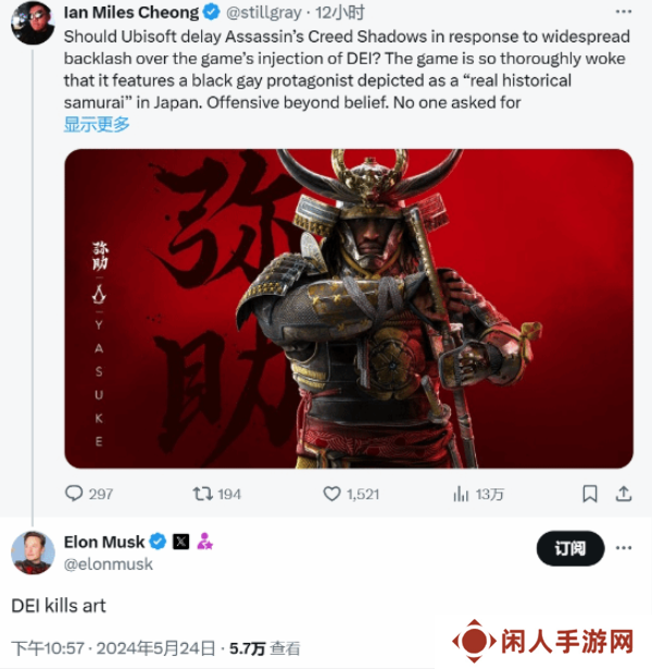 政治正确扼杀艺术！马斯克锐评刺客信条影
