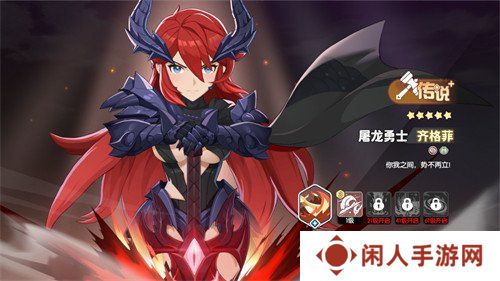 龙魂旅人齐格菲公主怎么玩 齐格菲公主玩法攻略