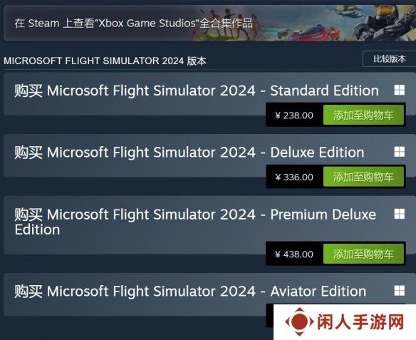 《微软飞行模拟2024》Steam国区上线：售价238元！