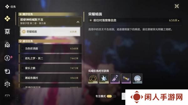 鸣潮2.4新增食谱在哪里 2.4新增食谱收集方法
