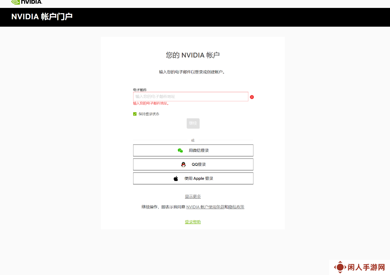 英伟达活动领取3个月XGP会员前期教程！