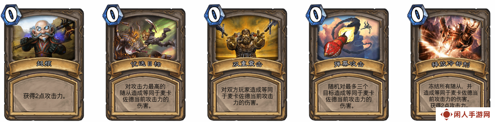 炉石传说再战麦卡佐德乱斗怎么玩