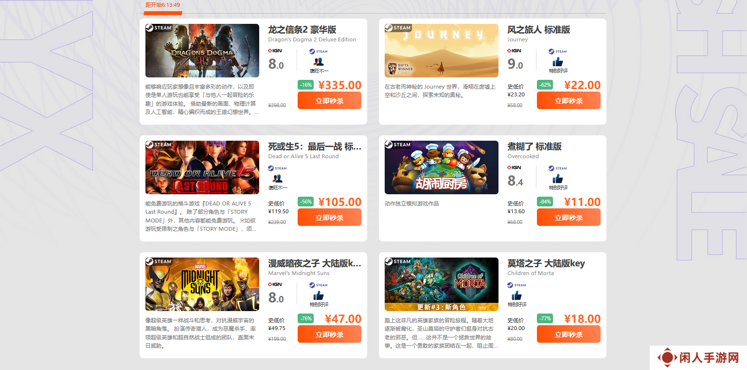 限时闪促 龙之信条2漫威暗夜之子超值特惠