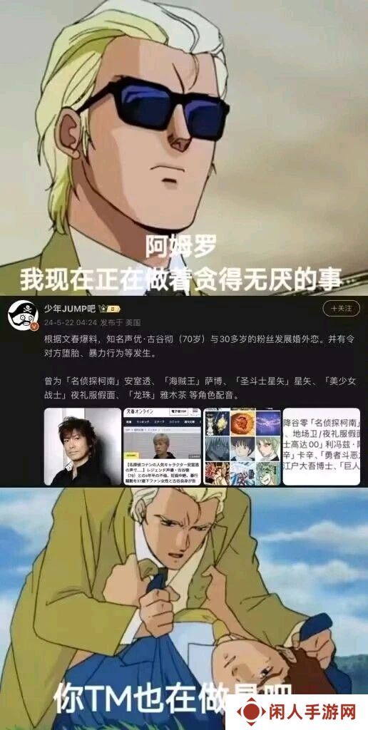 阿姆罗贪得无厌！安室透与恋人分手！70岁声优出轨女粉，始乱终弃！