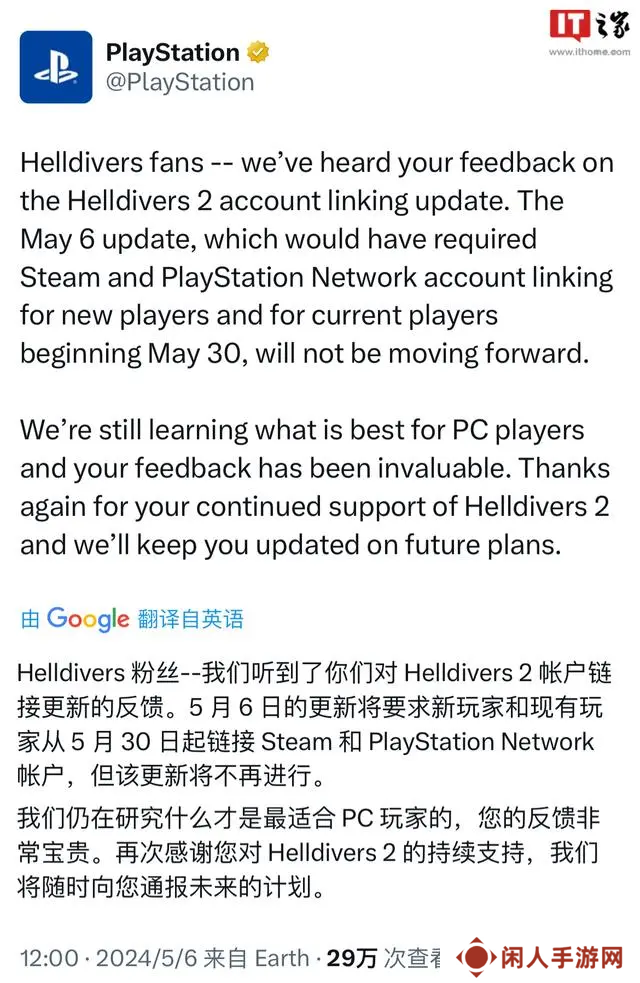 索尼取消PSN强绑计划 潜兵们取得阶段性胜利