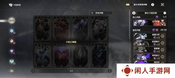 鸣潮荣耀之丘速刷流卡组怎么玩 荣耀之丘速刷流卡组玩法教学
