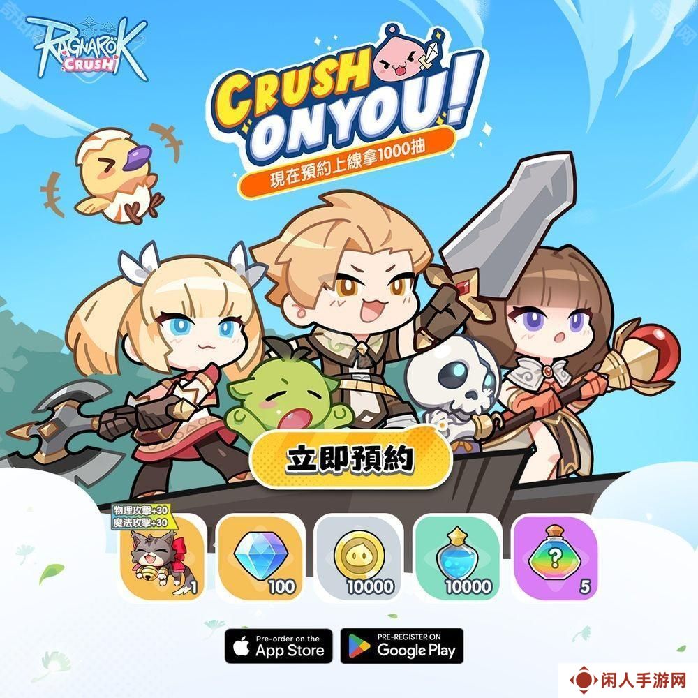 仙境传说 IP 新作《Ragnarok Crush》全球预约活动开启