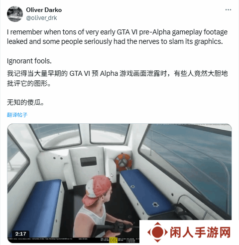 《GTA6》早期开发画面泄露被嘲拉胯！ 这回是真香了!
