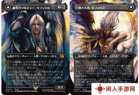 暗示FF7重制第三部形象？萨菲罗斯联动设计艺图公布