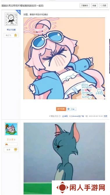 舔一口柠檬，然后成为表情包