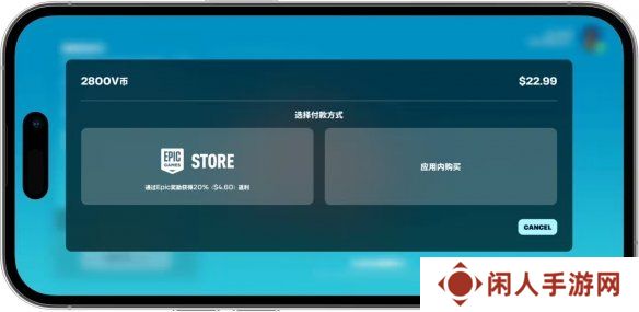 Epic送福利啦！Epic本家游戏内购将获得20%的奖励返利