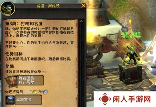 魔兽世界卑鄙双雄香辣陋球怎么获得 卑鄙双雄香辣陋球获取方法