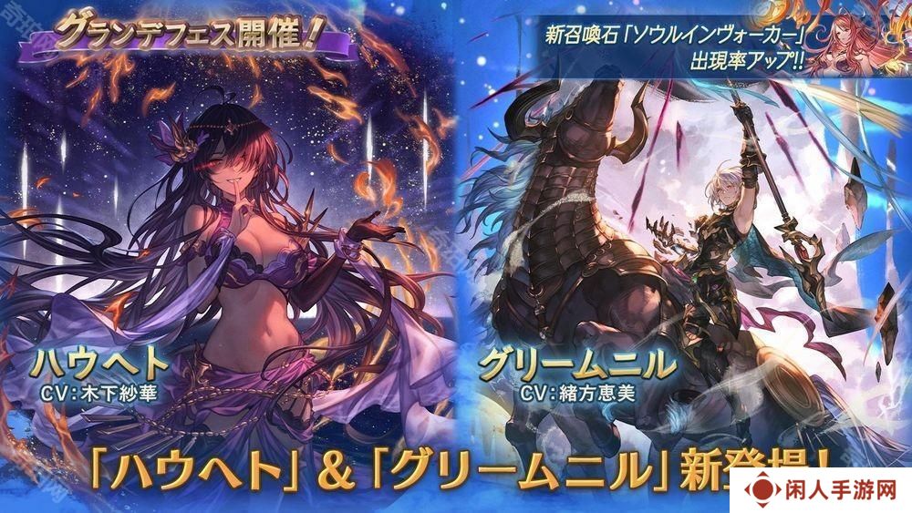 《碧蓝幻想》实装新角色「哈乌赫特」、「格里姆尼尔」