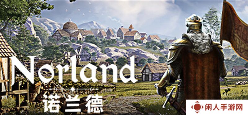 诺兰德中世纪模拟新游戏在Steam平台获得大部分好评