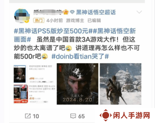 差不多得了！MCN炒作黑神话惹众怒