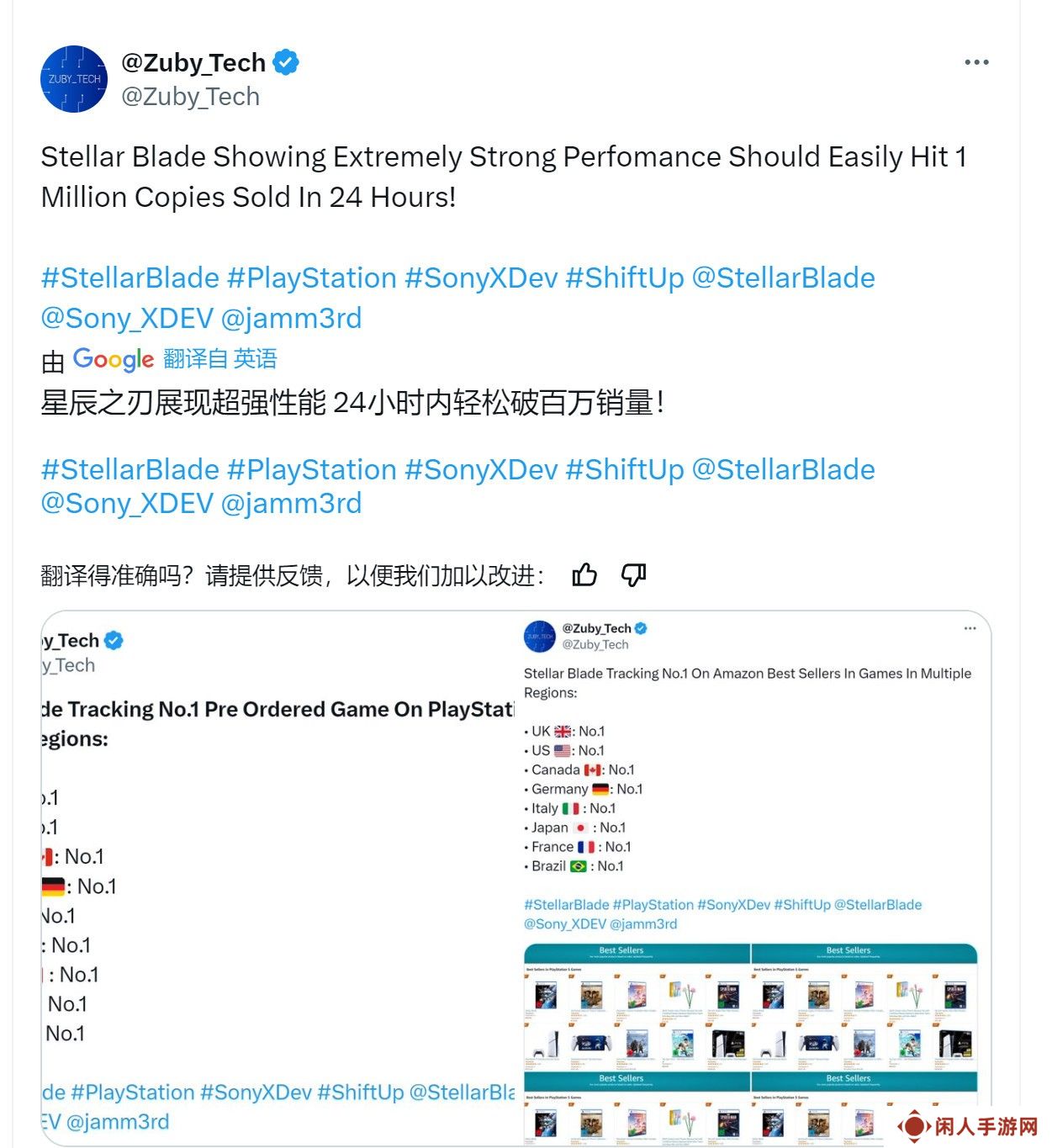 《星刃》首发表现强势 24小时销量可能超过了100万