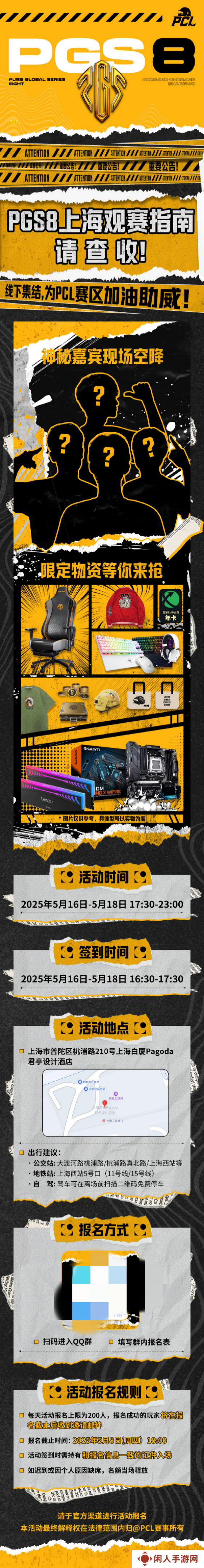 PUBG PGS7全球系列赛冠军诞生，17战队夺得桂冠！
