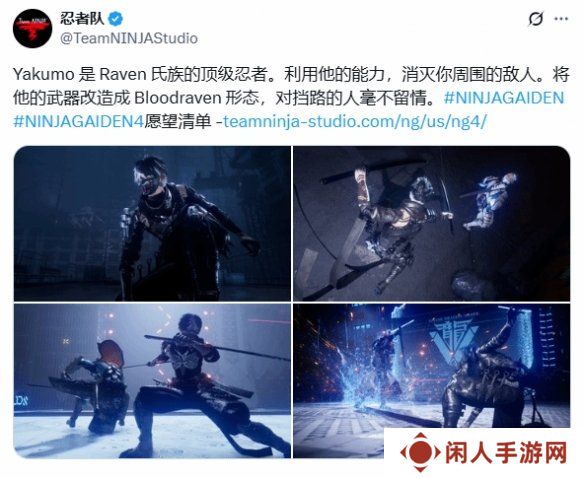 《忍者龙剑传4》新截图公布：主角&quot;血鸦形态&quot;扫清障碍