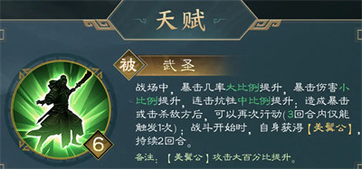 新三国志曹操传关羽有什么技能 关羽武将介绍一览
