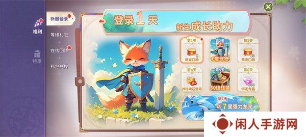 龙骑士学园公测有哪些福利 公测福利汇总介绍