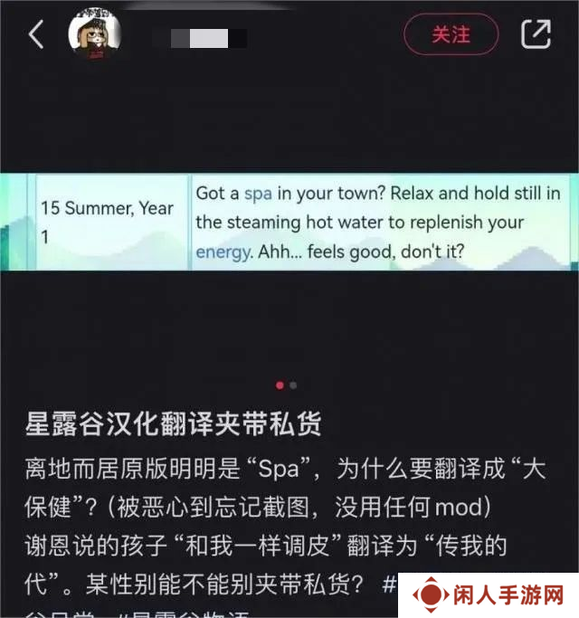 星露谷物语回滚汉化版本，怎么还有“赛博袁世凯”出来宣布胜利？