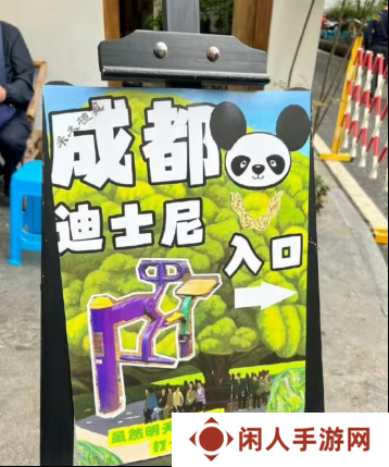 成都迪士尼创始人，会不会成为下一个“丁真”？