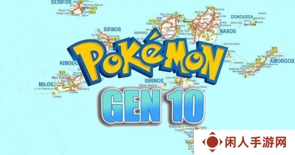 《宝可梦》第十世代曝光 新作疑似聚焦海洋与群岛世界