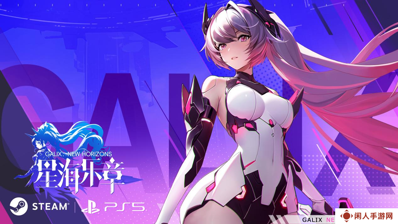 [开放世界]美少女动作冒险 | 国产独立游戏《星海乐章》亮相STEAM！