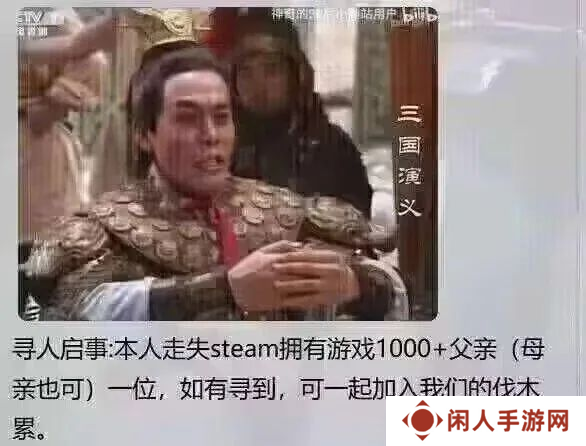Steam家庭组上线测试，掀起了一波“赛博认亲潮”