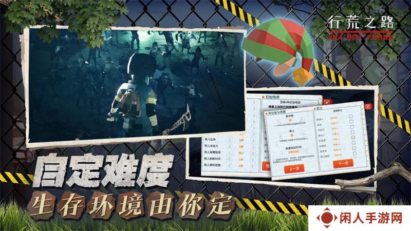 行荒之路手游7月31日上线