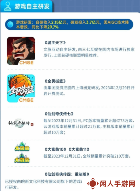 仙剑七销量破百万 系列动画即将上线