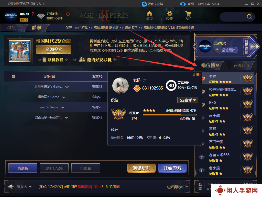 第一届游侠对战帝国杯比赛报名开启 参与比赛瓜分1w奖金