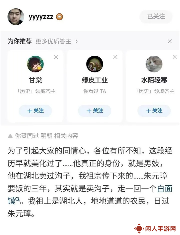 遍地造黄谣的“沟子史学”，已经快把整个互联网变成地摊铺了……