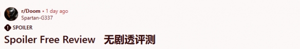 表现十分出色！《毁灭战士：黑暗时代》评测曝光！
