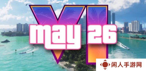 《GTA6》发售日或与历史事件有关！女主原型的下葬日