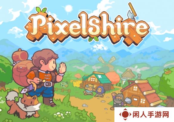 温馨RPG沙盒游戏《像素郡物语》带你探索可爱像素世界