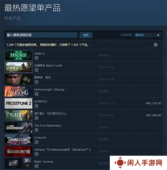 黑神话超越丝之歌！Steam愿望单升至第三
