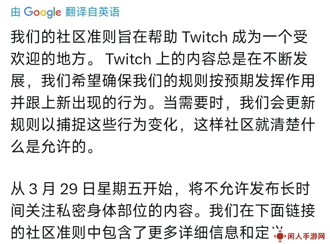 Twitch突然失了智，禁止主播暴露大胸或者臀部