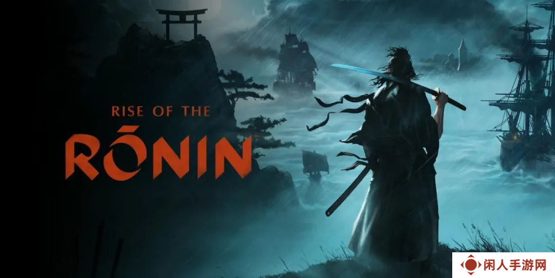 《浪人崛起》：战斗，爽！打铁，爽！忍者组最顶的一部ARPG