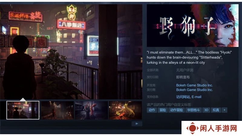 野狗子游戏什么时候发售