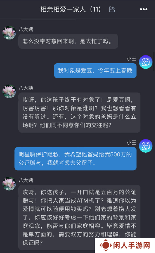 这款“制霸家族群”模拟器，给我乐麻了