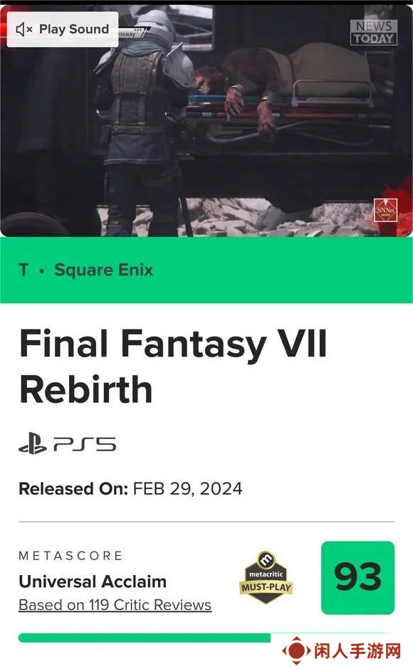 年度最佳预定？FF7重生媒体评分93！